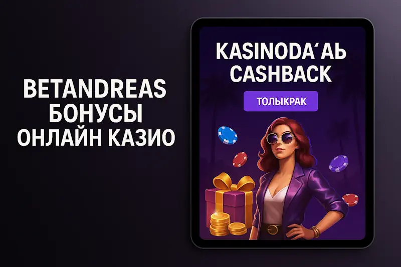 Betandreas бонусы онлайн казио