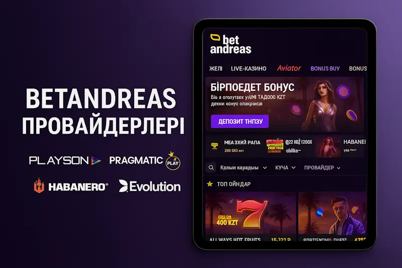 Betandreas провайдерлері